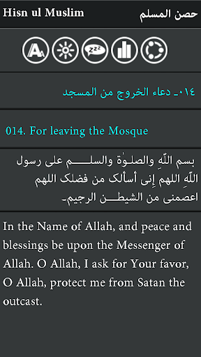 免費下載書籍APP|Hisnul穆斯林阿拉伯語英語 app開箱文|APP開箱王