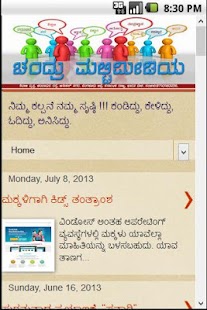 Free CHANDRU MULTIMEDIA APK for Android