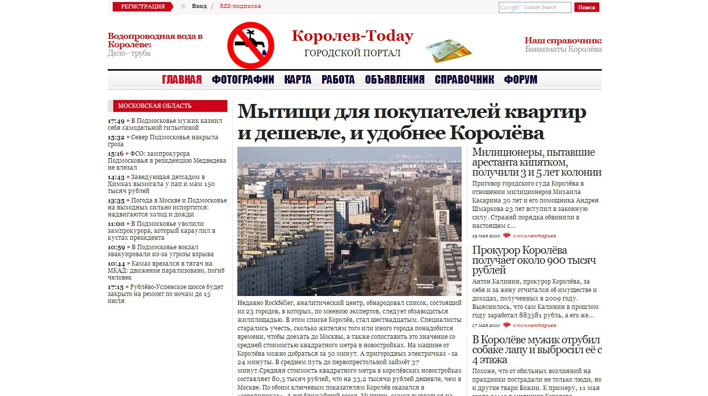 Индекс г юбилейный московская область. Mycode королев сайт. Дача папанина в болшево. Улица большая комитетская в юбилейном. Юбилейный московская область 1998 год.