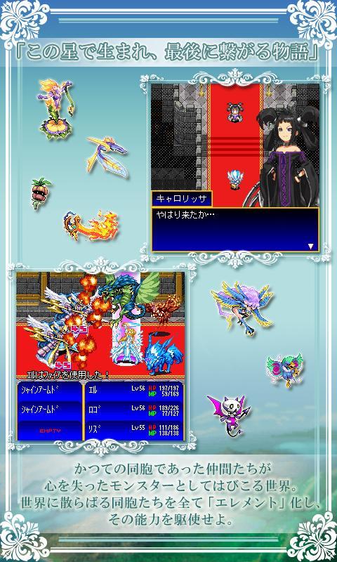 RPGエレメンタルヴァルド Screen 3