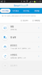 smart touch (touch smart) poster 1