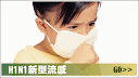 台灣 CDC 首頁 gif 圖檔