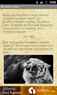 How to mod Великие слова 2.4 mod apk for laptop