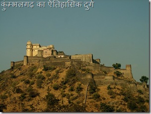 kumbhalgarhfar view kumbhalgarhfar view