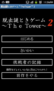 How to download Escape_Game2 patch 2.0 apk for android