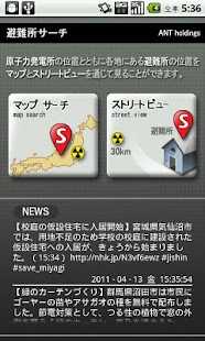 SafeSpot Screenshots 1