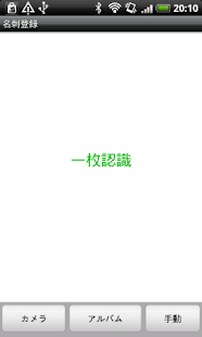 How to mod やさしく名刺ファイリング Mobile LE 1.2.6 unlimited apk for android