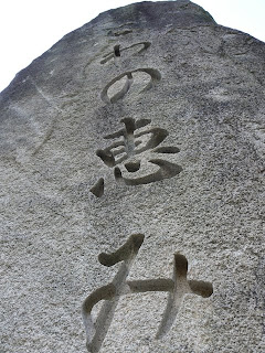 Monumento in pietra "Benedizioni della Towa".