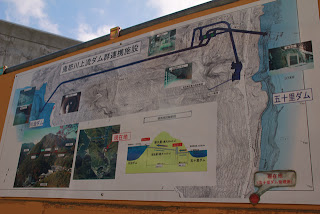 鬼怒川上流ダム群連携施設