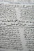 The Musalman Daily – The Only Handwritten Newspaper in The World