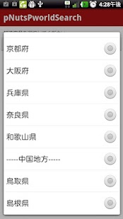 How to get pNutsPworldSearch patch 1.02 apk for laptop