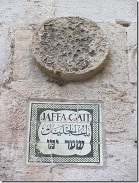 Jaffa Gate Sign