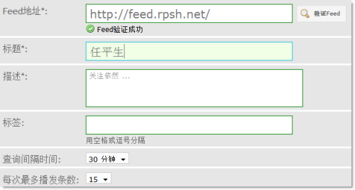 如何使用手机短信来接收RSS更新 - 任平生 Rpsh.net