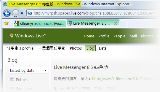 Live Spaces 单篇日志页面 title 的变化