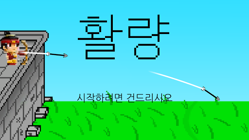 【免費休閒App】-활량--APP點子