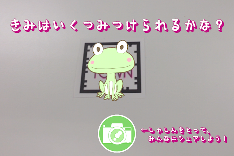 Download イオンタウンAR APK for Android