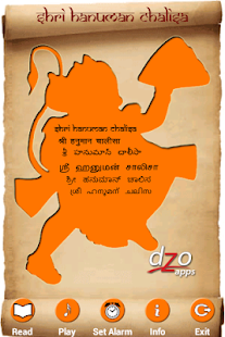 Lastest HanumanChalisa_MultiLingual APK for Android