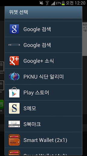 부경대학교 기숙사 식단표 알리미 Widget