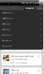 How to install مجلة بالعربي 4.0.1 apk for pc