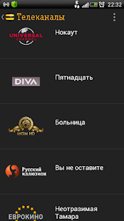 Билайн ТВ - náhled