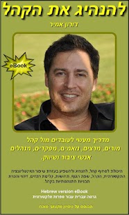 Lastest Lead The Public APK