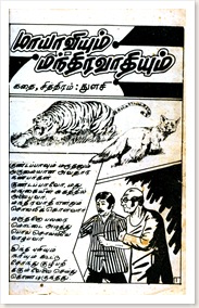 Vasu Comics MM Page 1