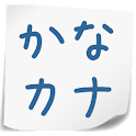 Japanese Kana by Hand logo