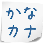 Japanese Kana by Hand