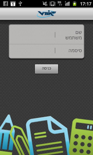 תלמידע אורט