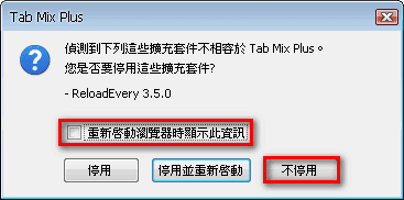 Firefox Reloadevery定時重新整理網頁 靖 技場
