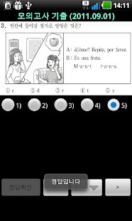 How to download 수능스페인어 lastet apk for laptop