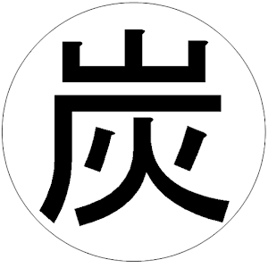 カーボカウント 1.1