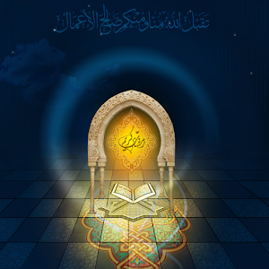 Ramadan Islamic 2014 LWP LOGO-APP點子