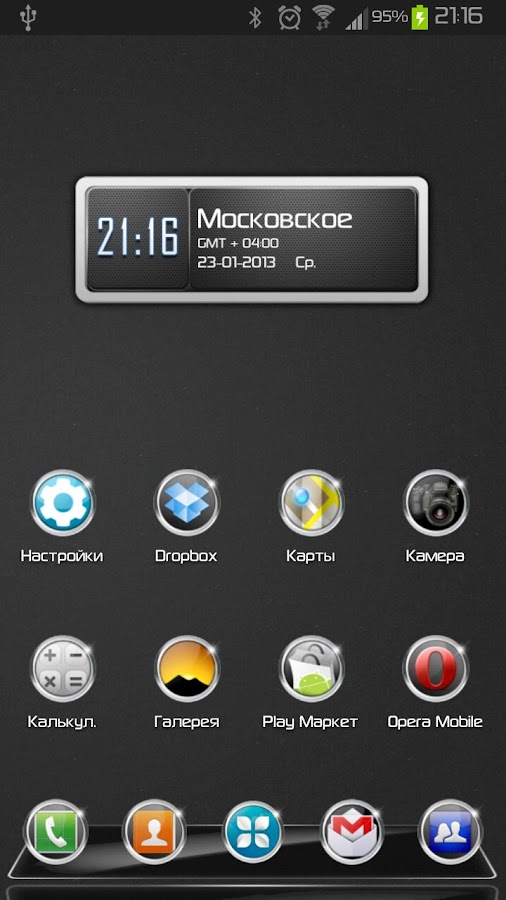 Next Launcher Theme Graphite - screenshot