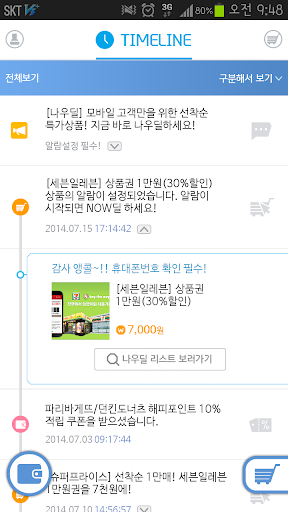 신한카드 - 올댓쇼핑 월렛 쇼핑 스탬프