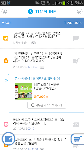 【免費財經App】신한카드 - 올댓쇼핑&월렛(쇼핑,스탬프)-APP點子