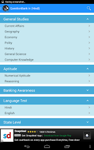 OnlineTyari GK Exam App - screenshot thumbnail