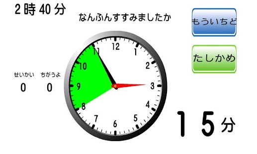 How to get 動いて何分後？時間表示なし 1.0.0 unlimited apk for pc