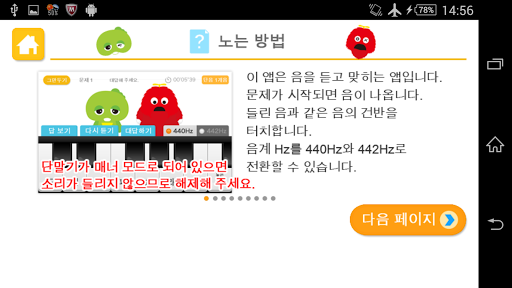 免費下載教育APP|음감 트레이닝 [U-Kids] app開箱文|APP開箱王