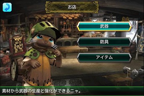 Dynamic Hunting Screenshot