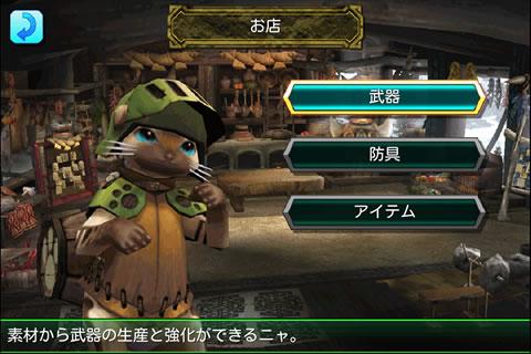モンスターハンター Dynamic Hunting Screen 2
