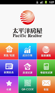 免費下載生活APP|太平洋房屋 app開箱文|APP開箱王