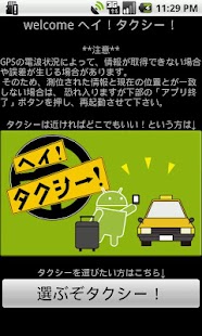 How to install ヘイ！タクシー！ 1.0 mod apk for bluestacks