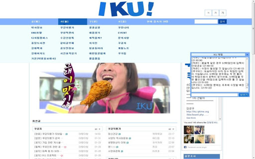 열정이 숨쉬는 IKU