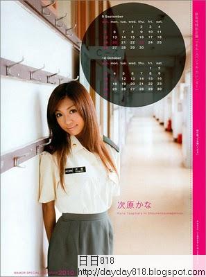 自衛隊 寫真女星 - 日本自衛隊推出寫真女星月曆