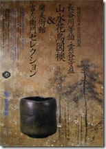 raku poster small