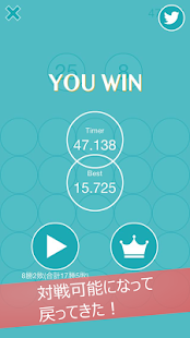 download Num25 ~ 対戦可能になったTouch numbers free