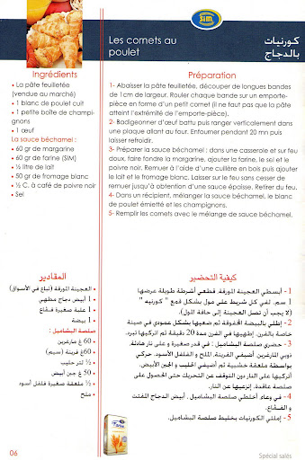 الجيريا