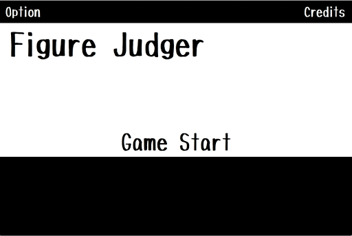 FigureJudger 〜図形仕分けゲーム〜