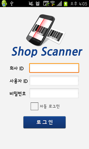 ShopScanner